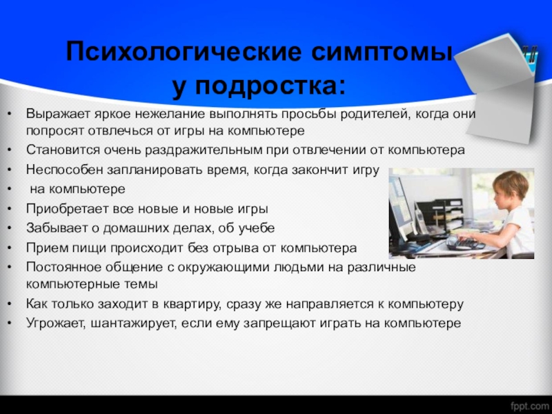 Признаки подростка. Психологические расстройства у подростков. Психологические симптомы. Психологические заболевания у подростков. Признаки психического расстройства у подростков.