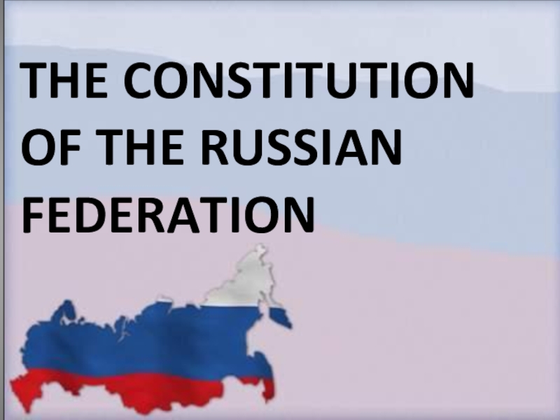 The constitution of the russian federation. Урок 6 тема урока Moscow the Russian Federation text 2.