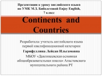 Презентация к уроку английского языка Страны и континенты по УМК Биболетовой Enjoy English 7 класс