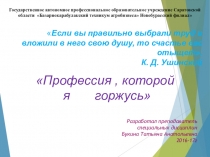 Презентация к недели профессионального мастерства по профессии  Продавец, контролер - кассир