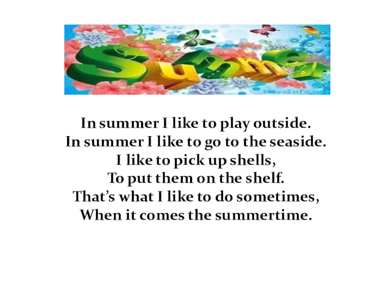 In summer I like to play outside. In summer I like to go to the seaside. I