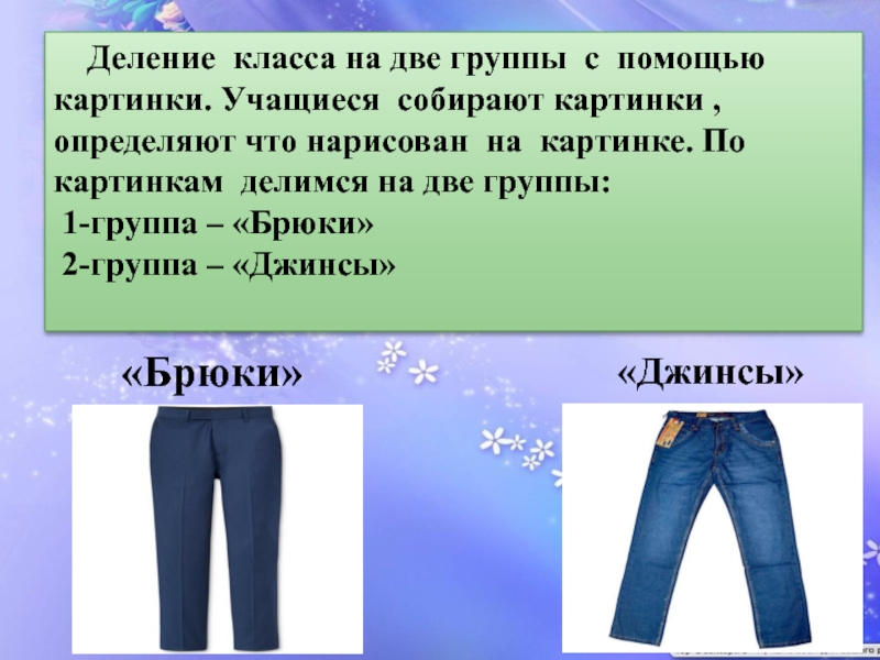 Интересное об одежде. Интересная одежда. Интересные презентации про одежду. Урок интересное об одежде. Интересные факты про одежду для детей.