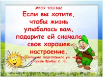 Презентация по русскому языку на тему Наречие 4 класс