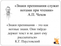 Презентация по русскому языку на тему Обособленные члены предложения