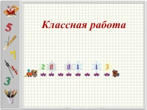 Презентация по алгебре Умножение многочленов