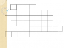 Презентация к занятию курса внеурочной деятельности Юный турист