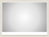 Презентация к интегрированному уроку обучения грамоте (чтение и письмо)