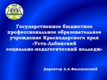 Презентация. Современные технологии приготовления блинчиков в здоровом питании