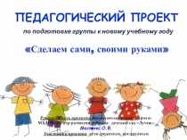 Презентация Развивающая предметно-пространственная среда группы Кроха