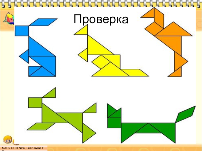 Танграм насекомые схемы