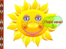 День марийской письменности