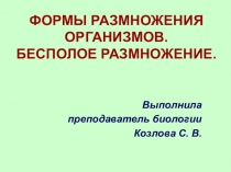 Презентация по биологии на тему