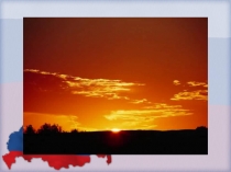 Презентация по ОРКСЭ Россия-наша Родина