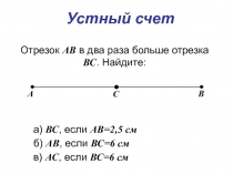 Презентация по геометрии на тему Измерение углов (7 класс) Л.С. Атанасян