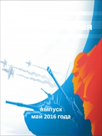 Математическая газета - март