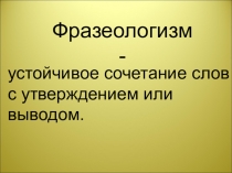 Презентации к урокам Литературное чтение (1 класс). Часть 3