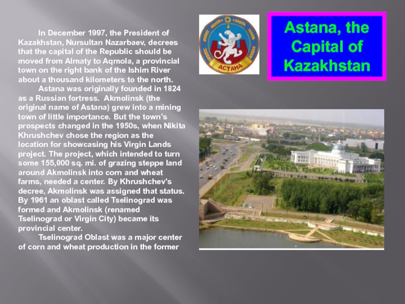 Казахстан доклад 3 класс окружающий мир. Astana is the Capital of Kazakhstan. План урока по английскому на тему Астана. Нурсултан когда стал столицей.