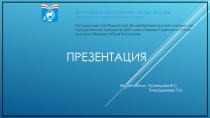 Презентация :Физическое воспитание в группе раннего возраста