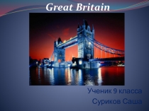 Презентация по английскому языку по теме Мой кумир 11 класс