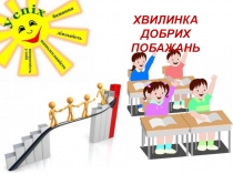 Презентація до уроку української літератури в 5 класі на тему Народні казки. Казка Мудра дівчина