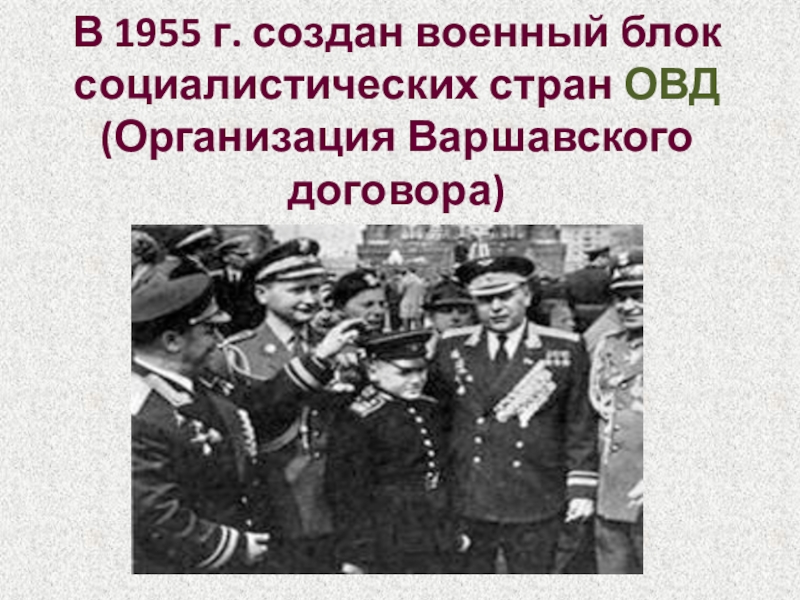 Презентация по всеобщей истории 9 класс презентация