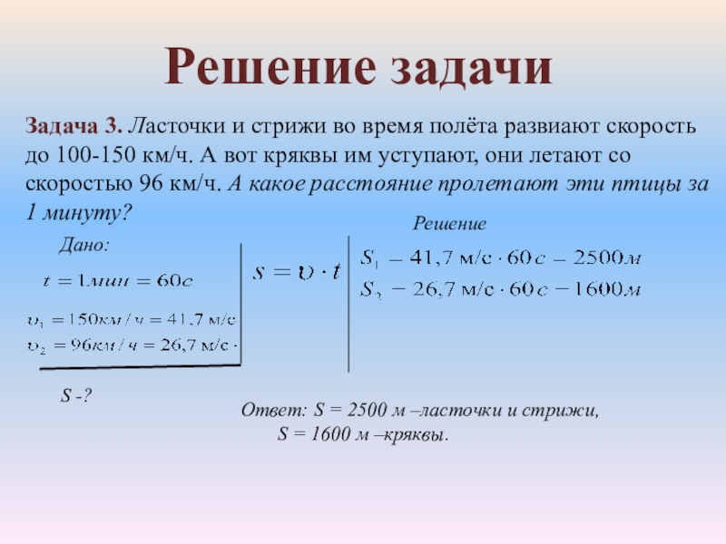 Механическое движение решение