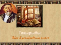 Зерттеу жұмысын қорғау презентациясы