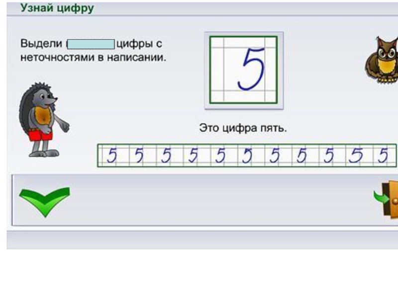 Технологическая карта математика 1 класс число и цифра 5