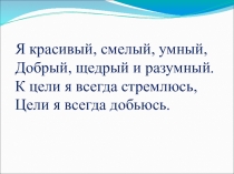 Знакомство с буквой Ф, ф