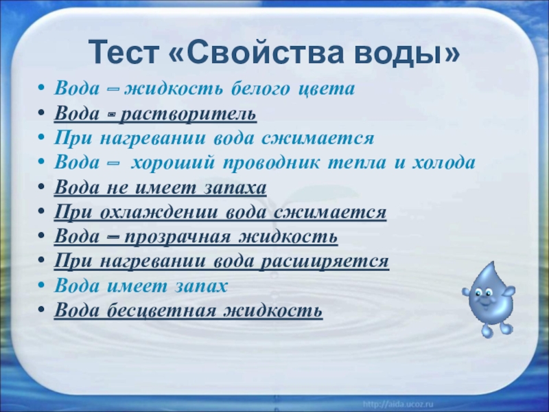 Контрольная работа воды россии 8 класс