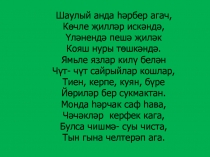 Презентация по окружающему миру Грибы (1 класс)