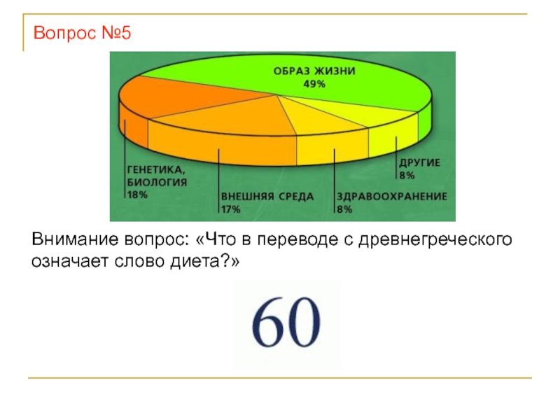 Качество жизни человека зависит от многих факторов в том числе от экологической ситуации огэ план