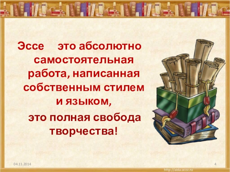 Синоним к слову клише. Собственно написанных. Главное в жизни это карьера вы согласны клише вступление. Решение жизненных задач. Тексты описательного типа: собственно описания.