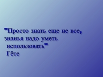 Презентация по химии Металлы