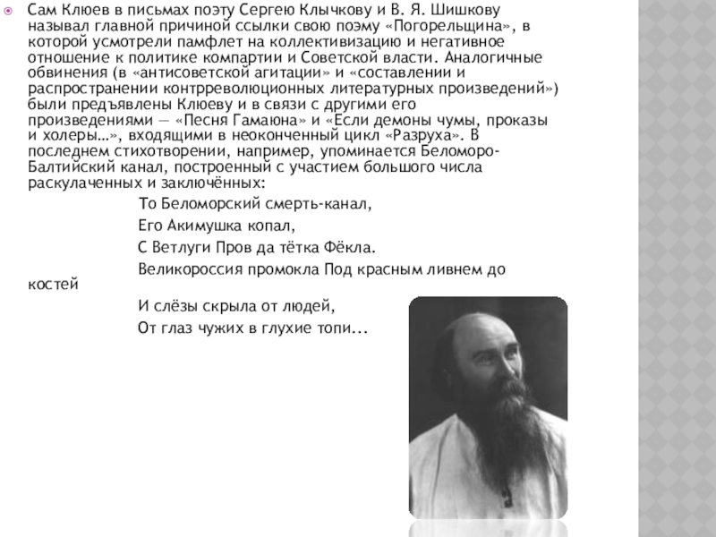 Е в шагом марш. Клюев шагом марш. Клюев шагом марш план рассказа. Е В Клюев шагом марш.