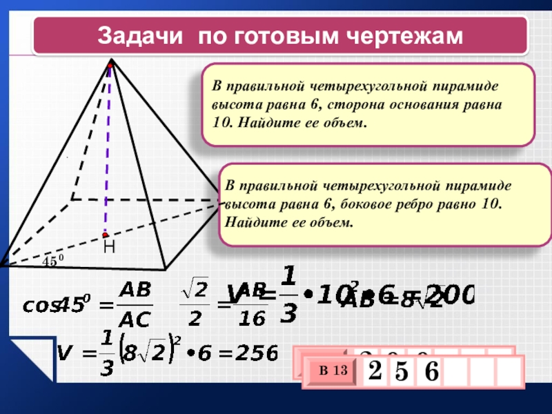 Объем пирамиды 11 класс задачи