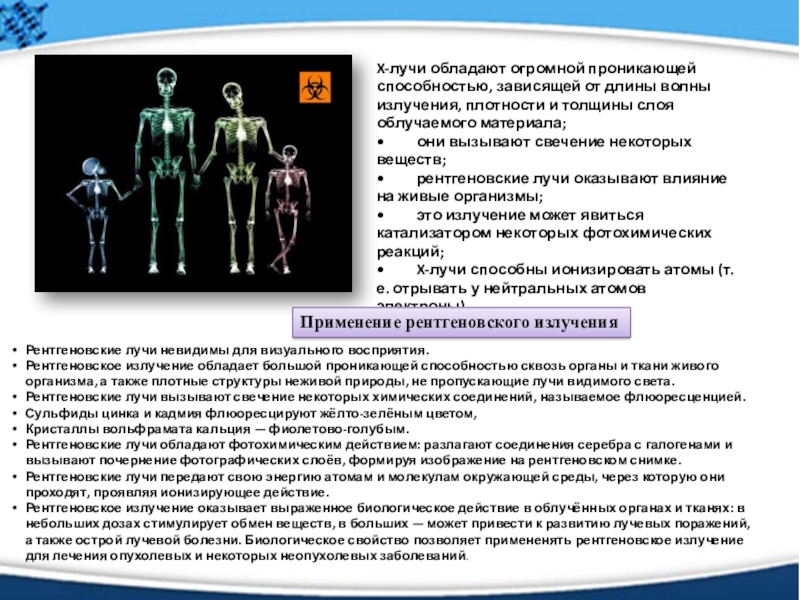 Излучение 11 класс