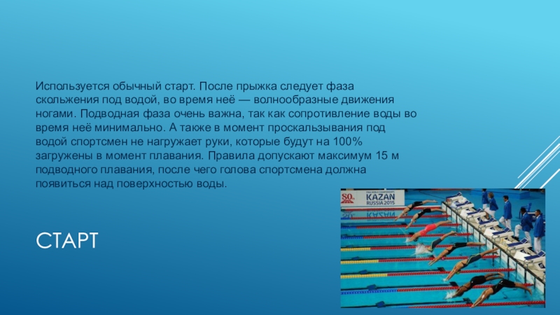 При раздельном старте все спортсмены стартуют. Какой стартовый индивидуальных лыжников. Что используется после start. Полиатлон лыжные гонки. В каком старте обычно используется интервал.