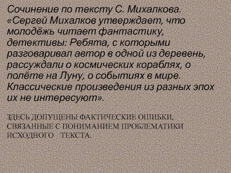 Сочинение по тексту егэ достоевского