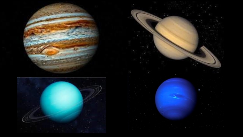 Пятый гигант в солнечной системе