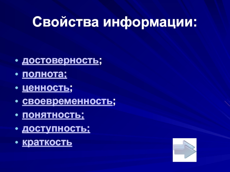 Ответственность за своевременность полноту и достоверность