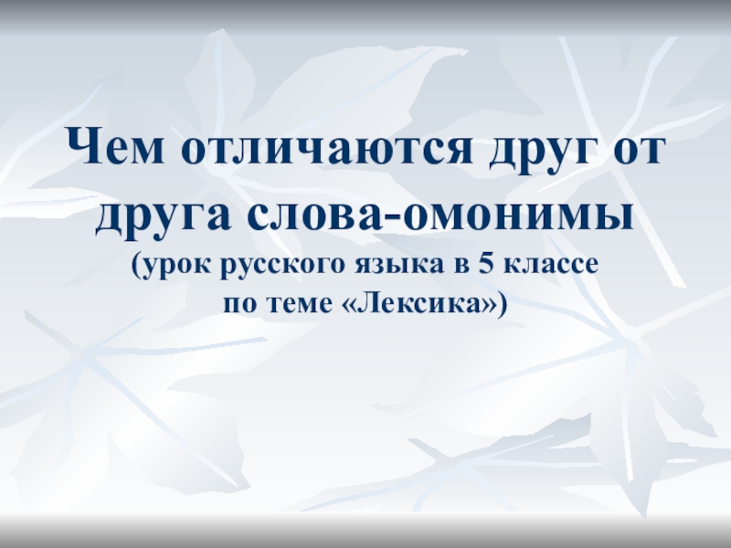 однозначность тестирование. что такоетгеографическая карта. чем отличаются показали показать. различия человека и человекообразных обезьян. чем отличаются показали показать.