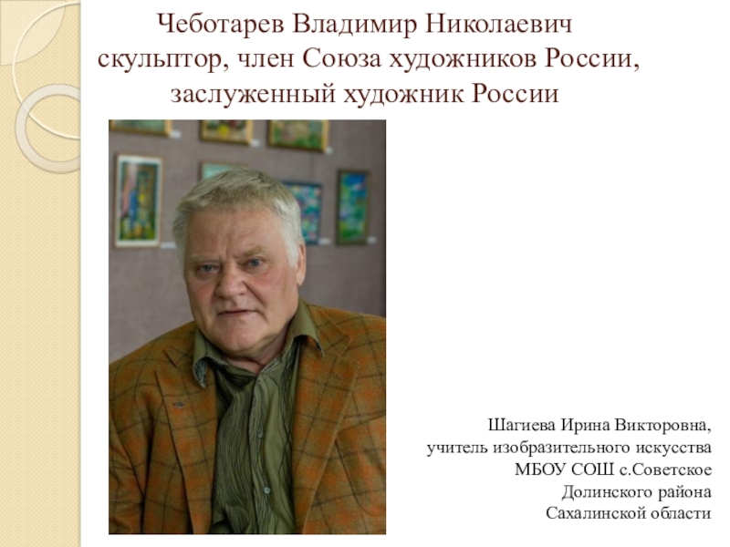 Доклад: Пилсудский, Бронислав