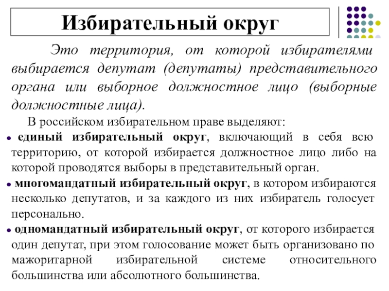 План егэ избирательная кампания в российской федерации