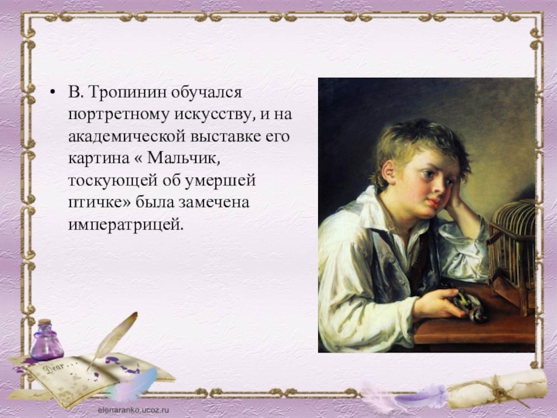 Сочинение кружевница 4 класс. Тропинин Кружевница сочинение. Сочинение в а Тропинин. В А Тропинин Кружевница сочинение 4 класс. Картина Кружевница сочинение.