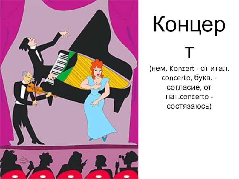 Поведение в театре картинки. Театральный этикет. Рисунок на тему театр. Этикет в театре для детей в картинках. Театральный этикет для детей в картинках.