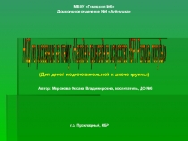 Презентация к НОД по рисованию в подготовительной группе на тему: Народно-прикладное искусство КБР. Роспись посуды