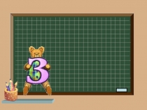 Презентация по математике на тему Периметр. Площадь.