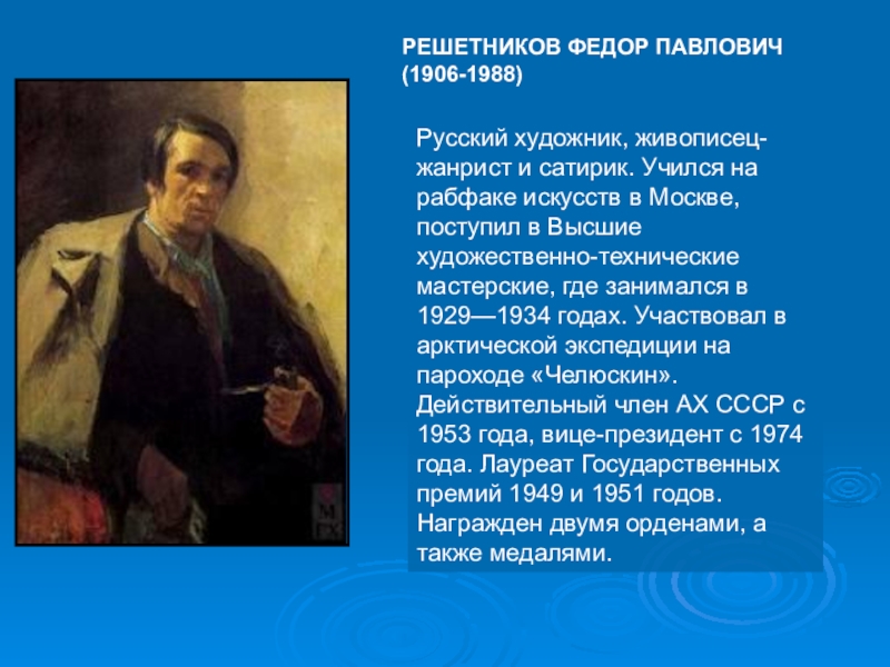 Сочинение по картине прибыл на каникулы решетников 6 класс