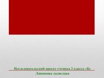 Исследовательская работа ученика на тему Влияет ли зубная паста на прочность зубов